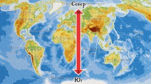 26. Мир на карте. Окружающий мир - 2 класс