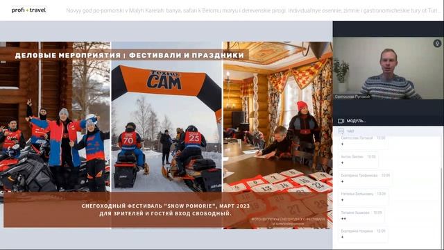 Новый год по-поморски в «Малых Карелах». Туры от «Туристического центра Виктории Булатовой» смотреть онлайн