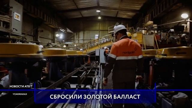 Копать-добывать! «Бурятзолото» распродает свои рудники в республике? смотреть онлайн