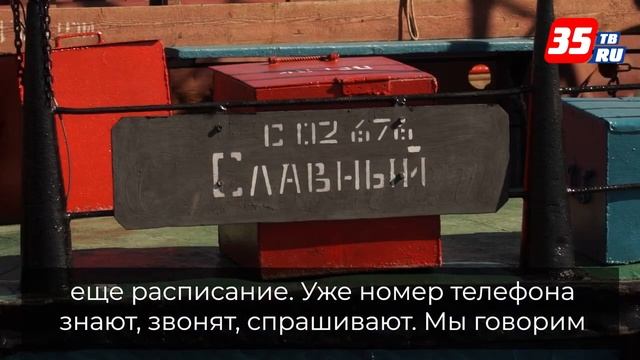 В Великом Устюге открылась паромная переправа смотреть онлайн