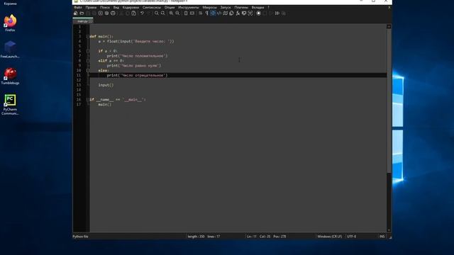 Python условные операторы | Урок 4 смотреть онлайн