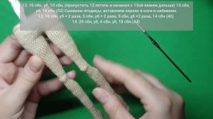 Тело для вязаной куклы МК «Кардашьян» Часть 2. Ягодицы, бедра, талия, каркас и набивка.