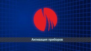 Линейка продукции 535-Спектрон-Exd - видеопрезентация