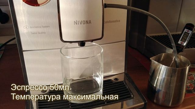 Температура капучино на Nivona 779 смотреть онлайн
