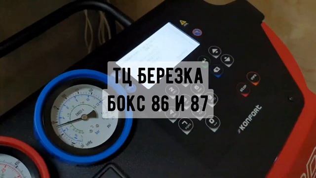 Ремонт автокондиционеров Нижнекамск смотреть онлайн