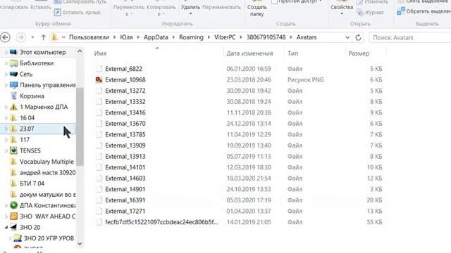 VIBER ЧИСТИТЬ НА КОМ-ПЕ смотреть онлайн