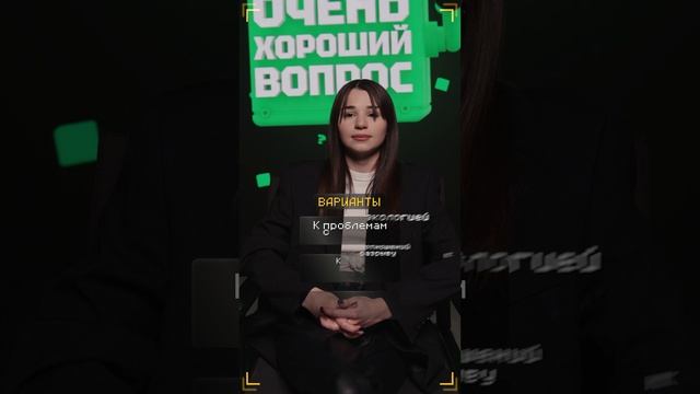 Очень Хороший Вопрос. Выпуск 255 смотреть онлайн