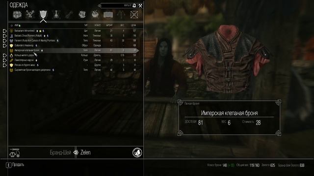 Прохождение Skyrim: The Journey #1 сер. смотреть онлайн