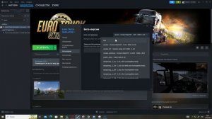 Запускаем ETS 2 в VR