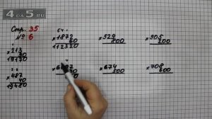 Страница 35 Задание 6 – Математика 4 класс Моро – Учебник Часть 2