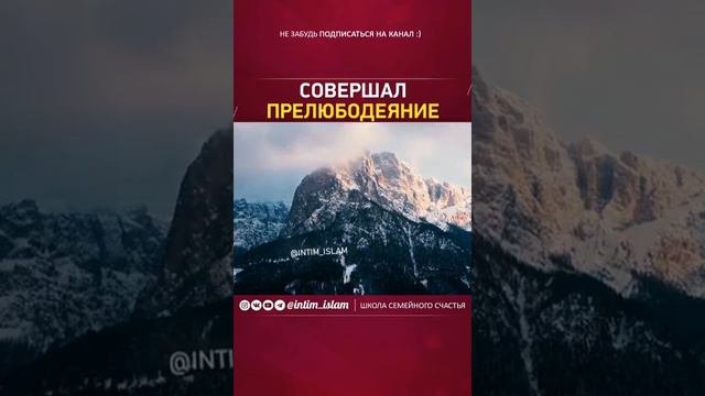 СОВЕРШИЛ ПРЕЛЮБОДЕЯНИЕ смотреть онлайн