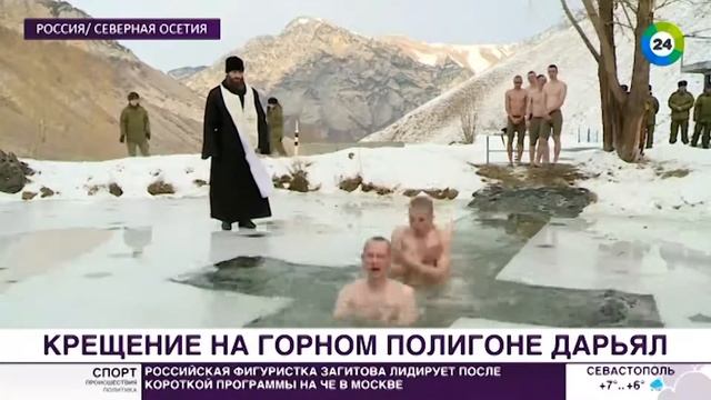 Праздник Богоявления на полигоне Дарьял смотреть онлайн