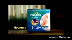 Pampers active baby 2011 реклама