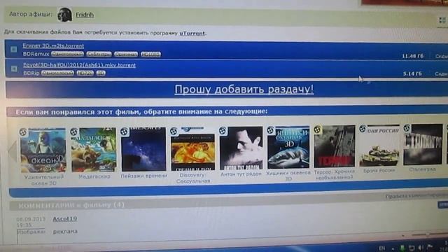 просматривать 3d фильмы на телевизоре 3d смотреть онлайн