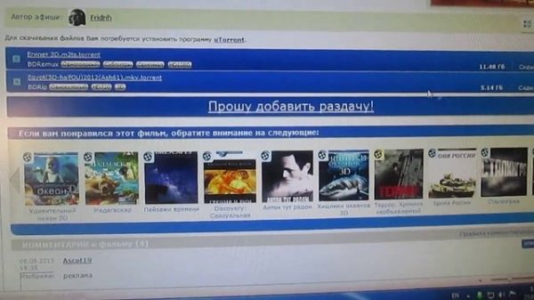 просматривать 3d фильмы на телевизоре 3d