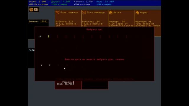 Territory Idle 4 часть смотреть онлайн