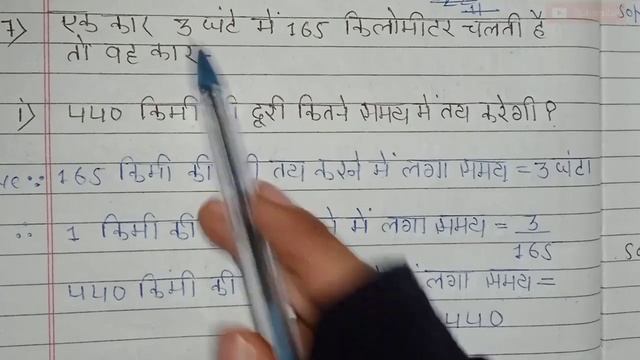 Bihar board math class 6 adhyay 11 prashna wali 11 | class 6 lesson 11 exmathercise 11 class 6 смотреть онлайн