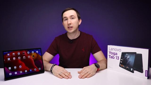 Lenovo Yoga Tab 13 - Портативный монитор и Планшет смотреть онлайн