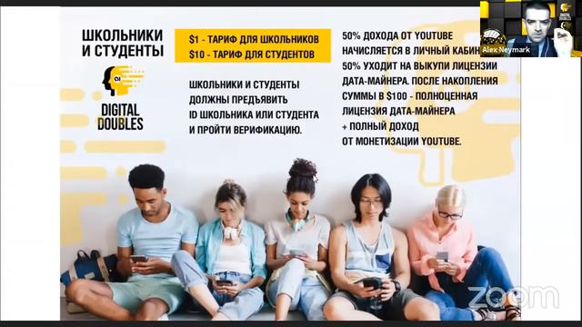 Дата Майнинг 23 10 2020 смотреть онлайн