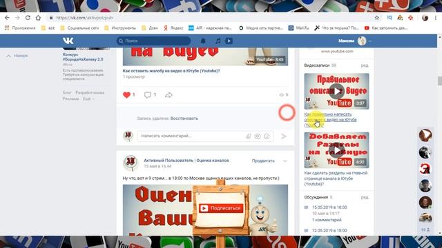 Как написать от имени сообщества в Вк (Вконтакте)? смотреть онлайн