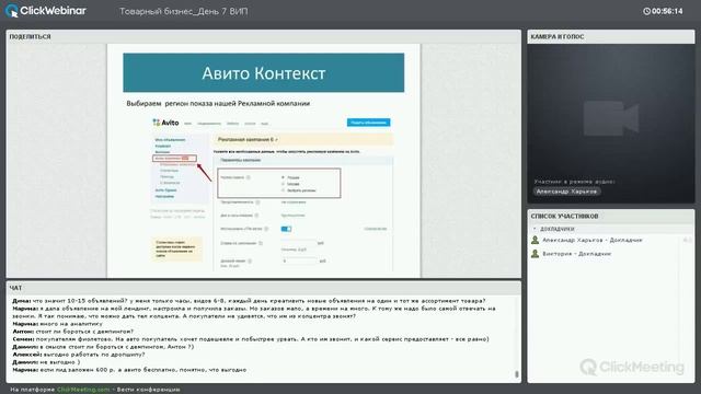 Вебинар по Авито!! смотреть онлайн