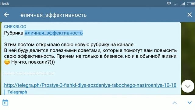 Как использовать хештеги в телеграм? смотреть онлайн