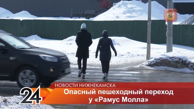 Нижнекамцы ожидают транспортного коллапса после открытия «Рамус Молла» смотреть онлайн