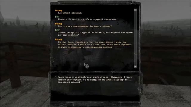 S.T.A.L.K.E.R. На распутье 2. часть 2 смотреть онлайн