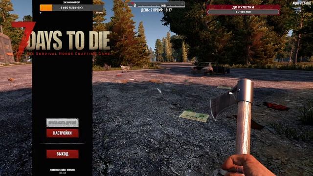 7 Days to Die [20.6] мод Back To Origins #8: Ищем торговцев! смотреть онлайн