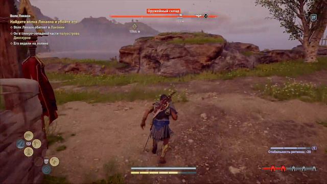 Assassin's Creed® Одиссея_Волк Ликаон смотреть онлайн