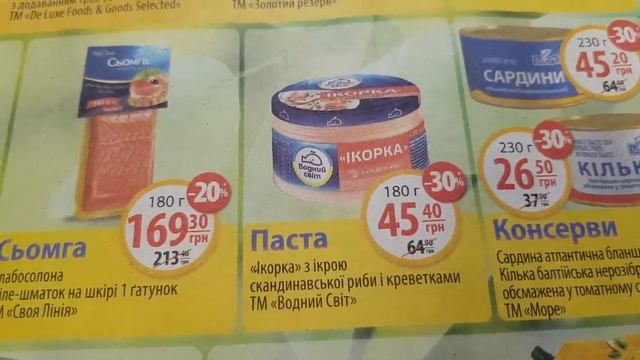 #АТБ ?♂️НОВИЙ АНОНС 21-27 Червня✔#знижкиатб #ціниатб #анонсатб #новіакції #обзоратб #продукти #цен