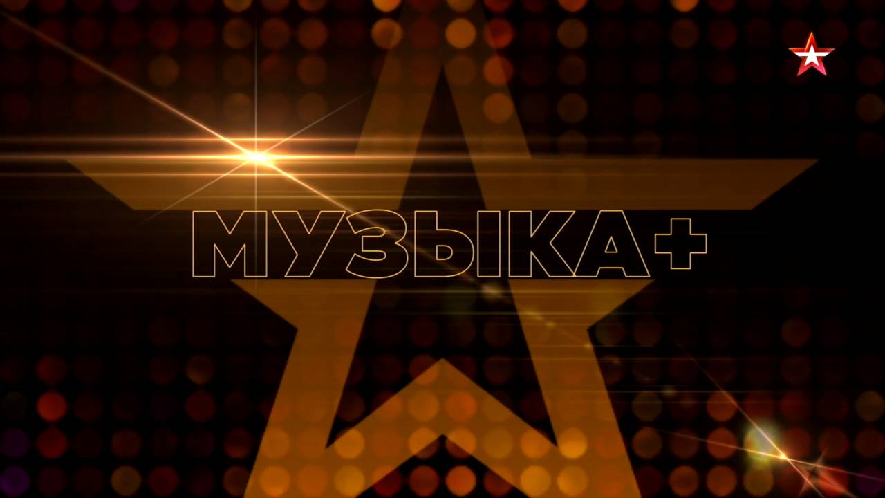 Музыка+ Мариам Мерабова смотреть онлайн