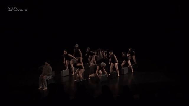 Brigge Dance Theatre - Доброй ночи, Кафка | Фестиваль Сила Безмолвия 2017 смотреть онлайн
