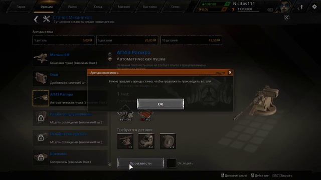 Ночной стрим по crossout сидим говорим смотреть онлайн