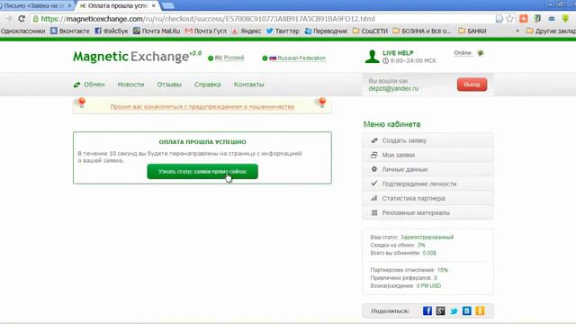Деньги Cloud Money Вывод на карту Сбербанка C PerfectMoney