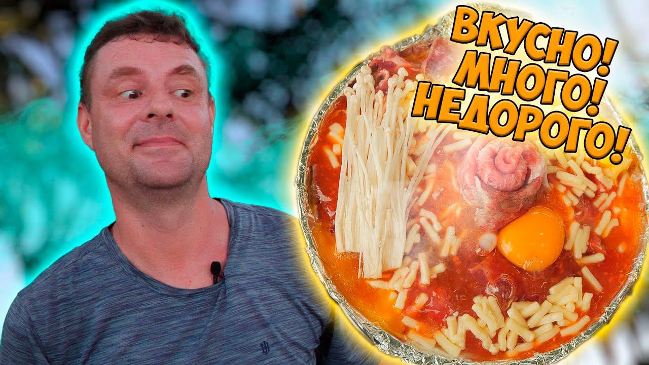 Обзор BÒ NGON! Действительно вкусная говядина? смотреть онлайн