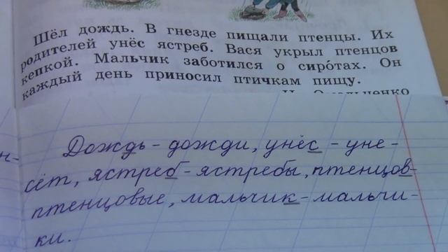 Шипящие согласные звуки. (Русский язык, 1-й класс, УМК Школа России) смотреть онлайн