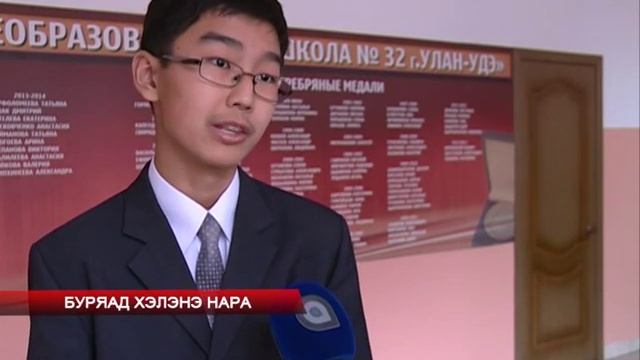 Бурятский язык 16 10