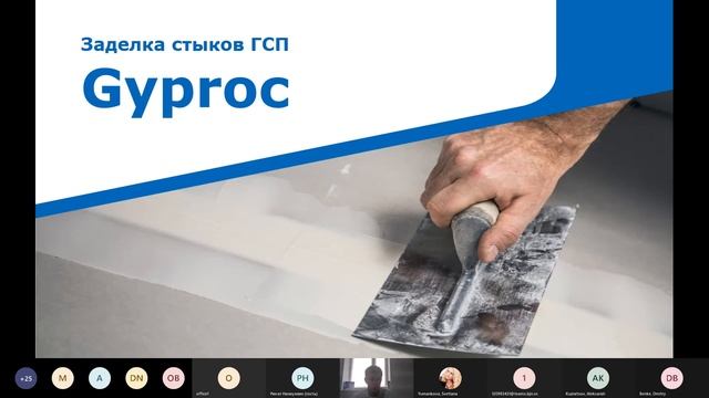 Инновационные гипсокартонные решения Gyproc (легкие ограждающие конструкции) смотреть онлайн