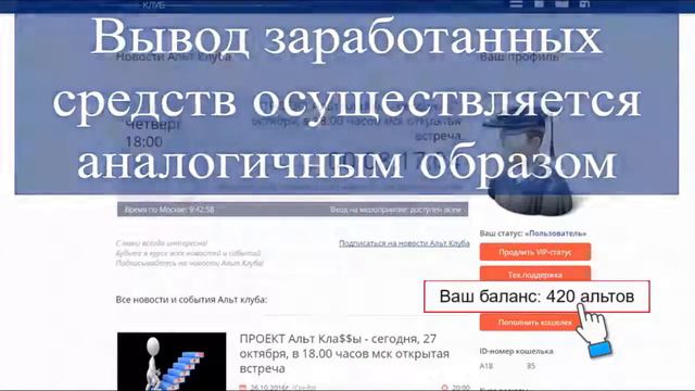 Альт Клаccы пополнение баланса, оплата учебных мест смотреть онлайн