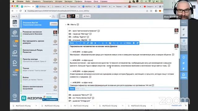 03 04 03 / Этосомия – Согласования нашей проектной игры в месяц Логос смотреть онлайн