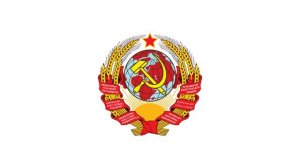 Герб СССР.
