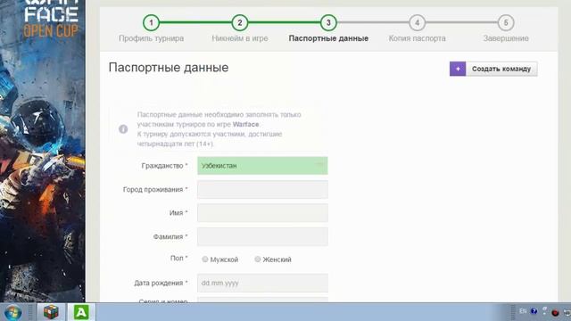 Warface.Как зарегестрировать команду в pvp.mail.ru без паспортной копии. смотреть онлайн