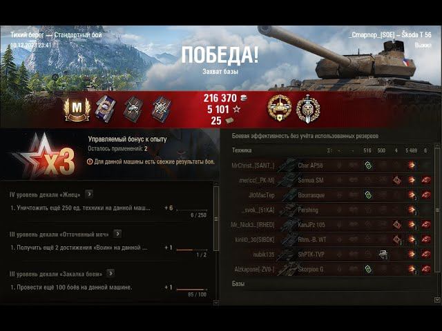 Сыграл по фэншую ⚔️ УДАЧНЫЕ БОИ WOT смотреть онлайн