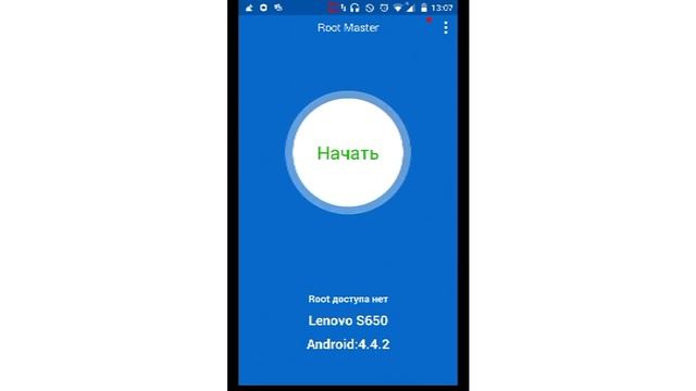 Что такое ROOT и как его получить?