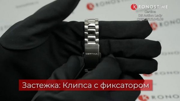 Certina DS Action Lady C032.251.11.041.09 (C0322511104109)обзор часов - KronosTime.RU