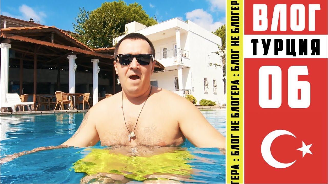 Турция в ОКТЯБРЕ. Наконец то удалось искупаться смотреть онлайн