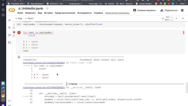11.2 Deep Learning etc: рекуррентные сетки, учим языковую модель смотреть онлайн