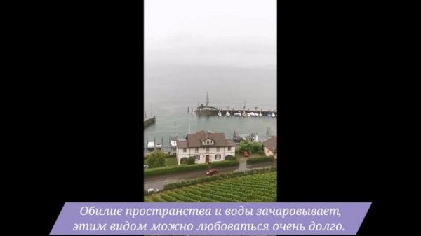 Meersburg (Меерсбург) город на Боденском озере.