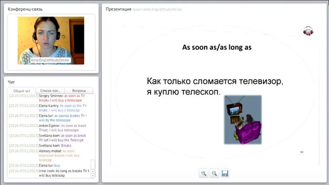 Conjunctions and prepositions. "if" Present Simple. Уроки английского онлайн. смотреть онлайн